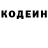Кодеин Purple Drank lev podshuveit