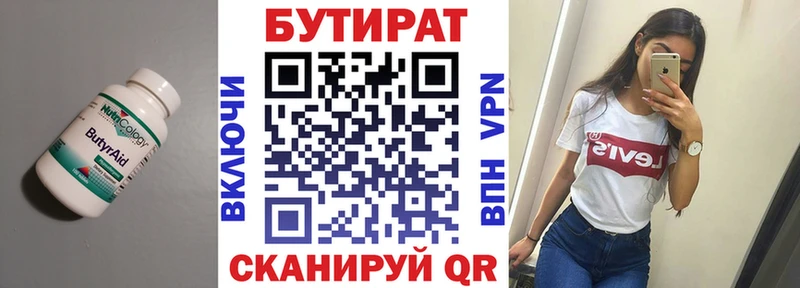 Бутират жидкий экстази Купить где Олонец